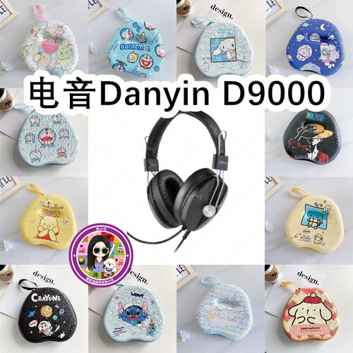 适用于电音Danyin D9000头戴式耳机包卡通EVA保护盒充电头收纳包