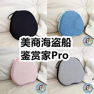 适用美商海盗船鉴赏家Pro头戴式耳机包纯色EVA保护盒充电头收纳包