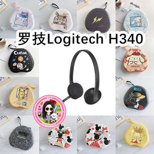适用于罗技Logitech 耳机包卡通EVA保护盒充电头收纳包 H340头戴式