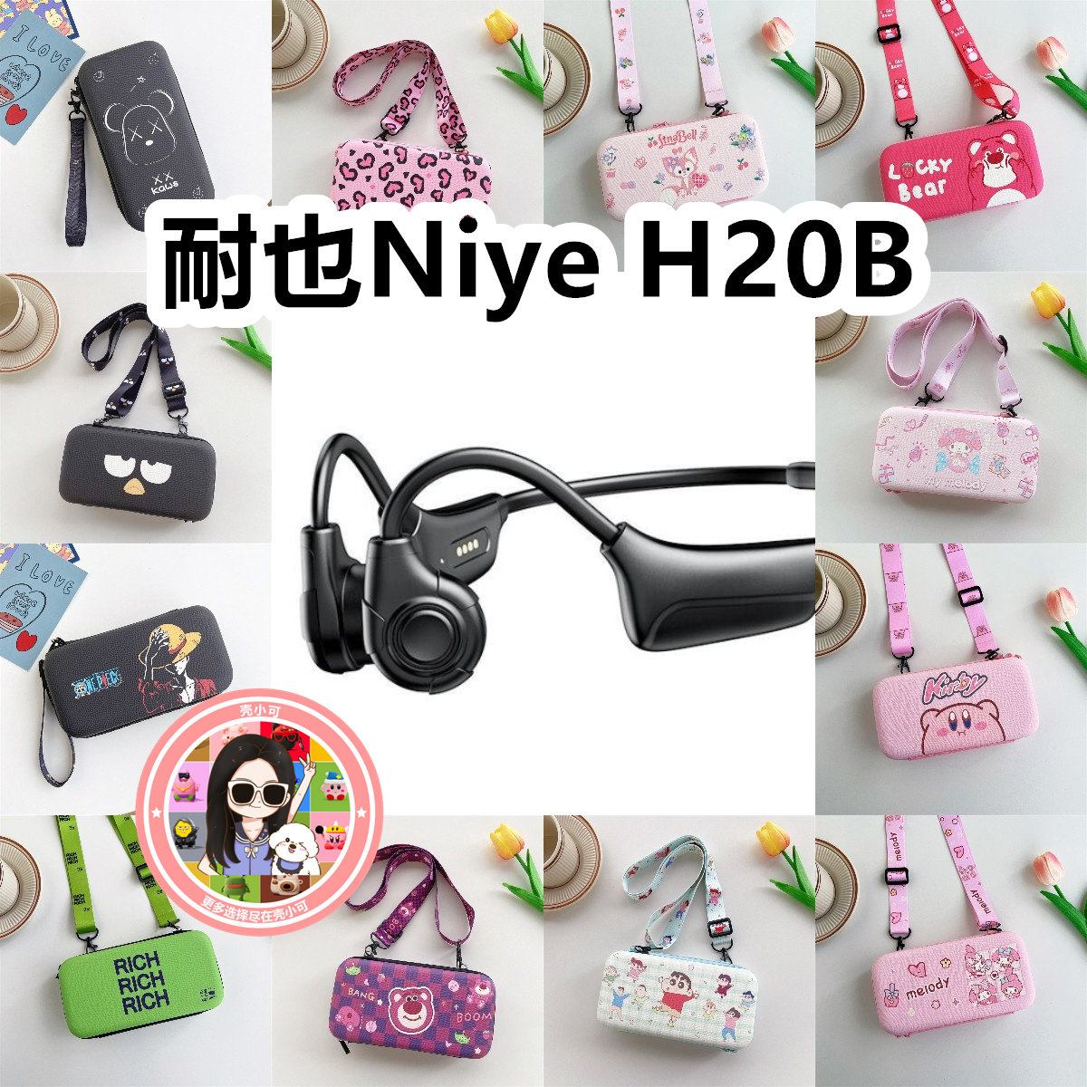适用于耐也Niye H20B骨传导耳机包卡通EVA保护盒电源线收纳包