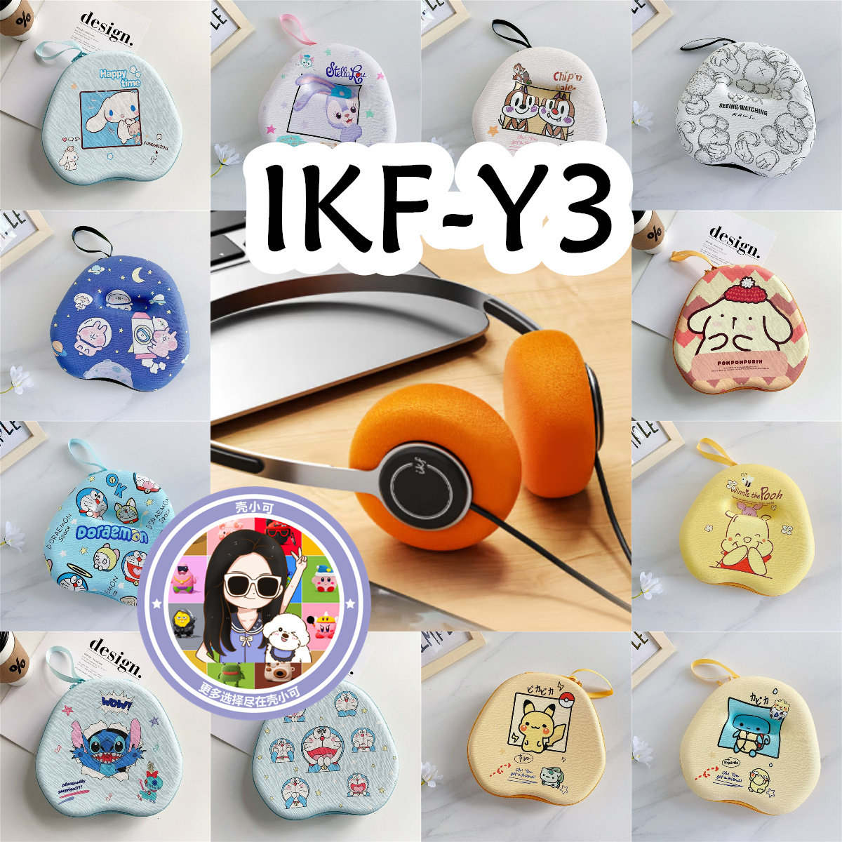 适用于IKF-Y3头戴式耳机包卡通EVA卡通EVA电源线收纳包保护盒,3C数码配件,数码收纳整理包,淘宝优惠券,粉丝福利购,淘宝优惠卷