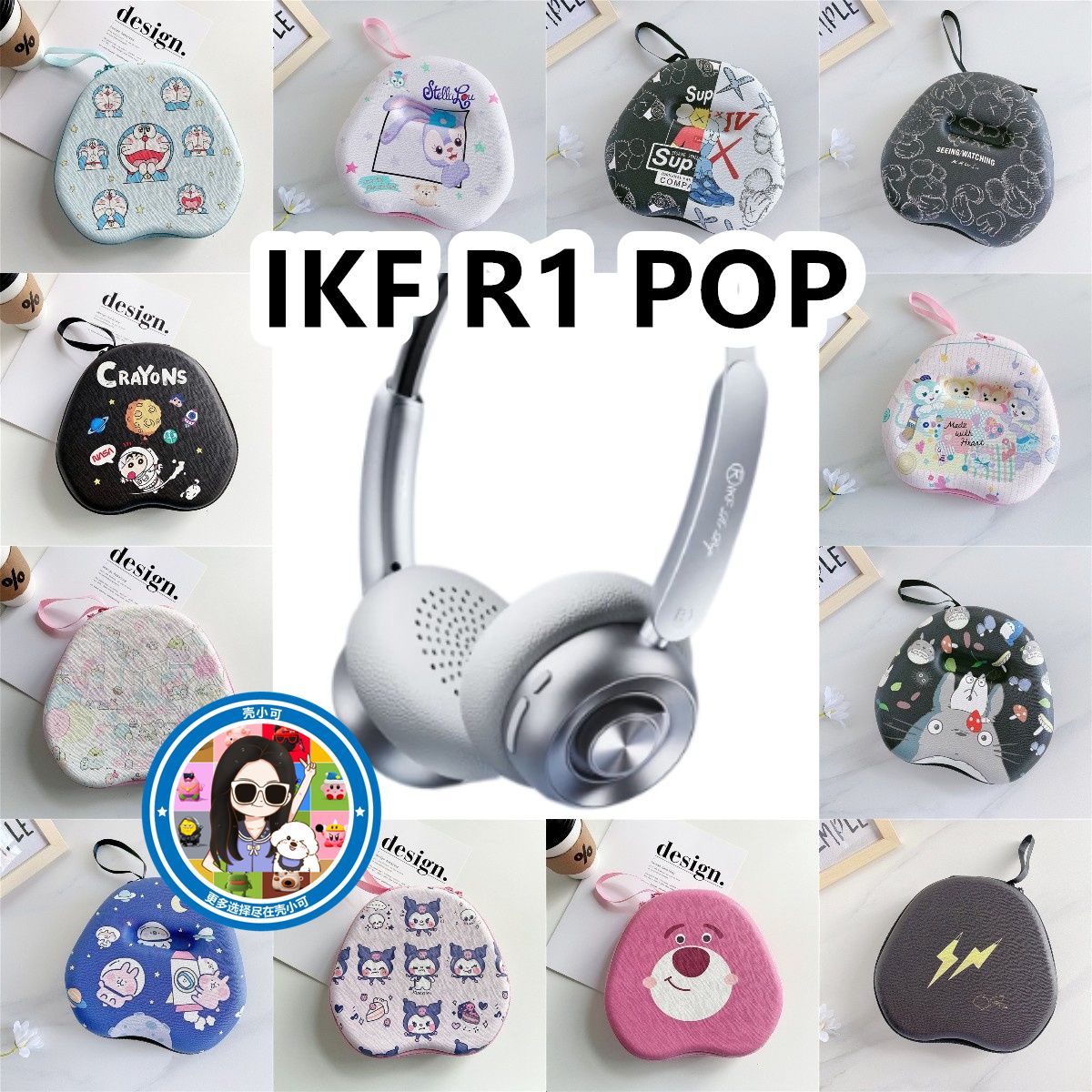 适用于IKF R1 POP头戴式耳机包卡通EVA保护盒电源线收纳包
