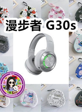 适用于漫步者 G30s头戴式耳机包卡通EVA保护盒充电头收纳包