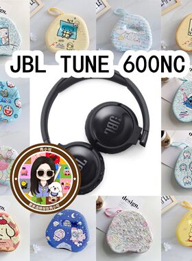 适用于JBL TUNE 600NC头戴式耳机包卡通EVA保护盒充电头收纳包