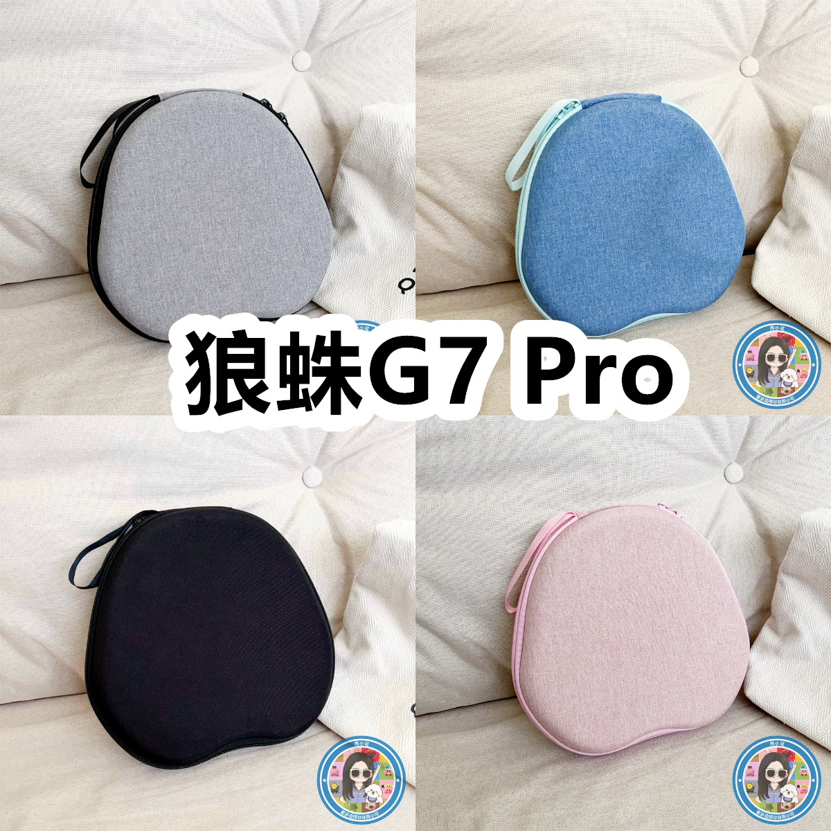 适用狼蛛G7 Pro头戴式耳机包纯色EVA保护盒充电头收纳包