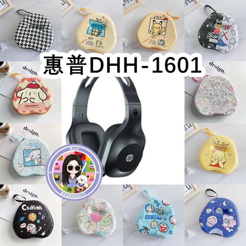 适用于HP惠普DHH-1601头戴式耳机包卡通EVA保护盒充电头收纳包