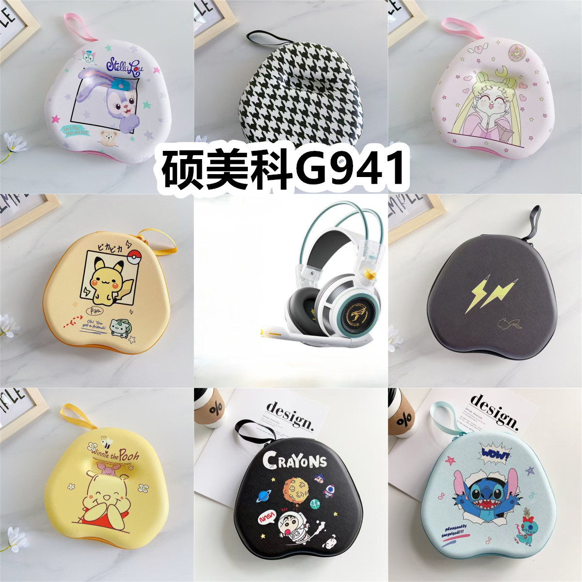 适用于硕美科G941头戴式耳机包卡通EVA保护盒充电头收纳包