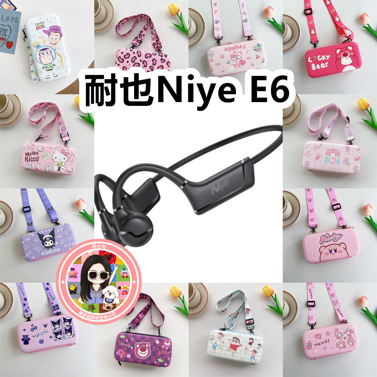 适用于耐也Niye E6骨传导耳机包卡通EVA保护盒电源线收纳包