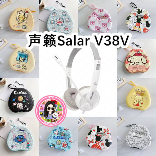 适用于声籁Salar V38V头戴式耳机包卡通EVA保护盒充电头收纳包