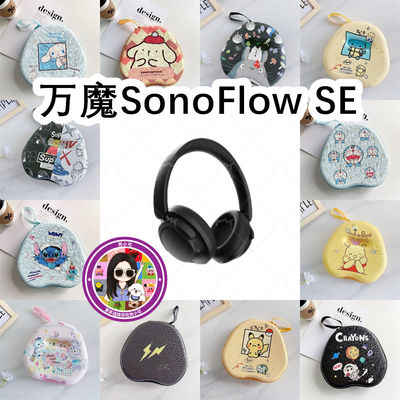适用于1MORE万魔SonoFlow SE头戴式耳机包卡通EVA保护盒收纳包