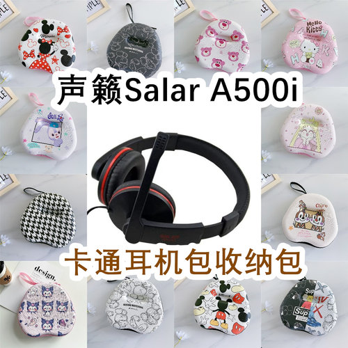 适用于声籁Salar A500i头戴式耳机包卡通EVA保护盒充电头收纳包