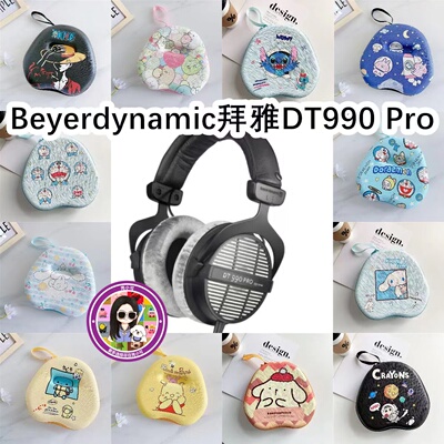 适用于Beyerdynamic拜雅DT990 Pro头戴式耳机包卡通EVA保护收纳包