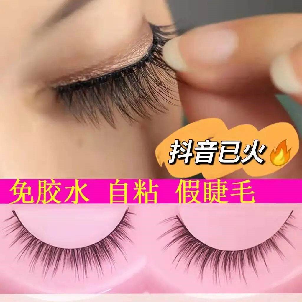 假睫毛自然仿真 超软睫毛贴自粘新手卸妆便捷不用卸妆膏免胶水,彩妆/香水/美妆工具,化妆/美容工具,淘宝优惠券,粉丝福利购,淘宝优惠卷