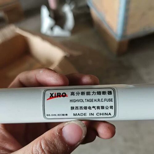 售前询价XIRO高分断能力熔断器