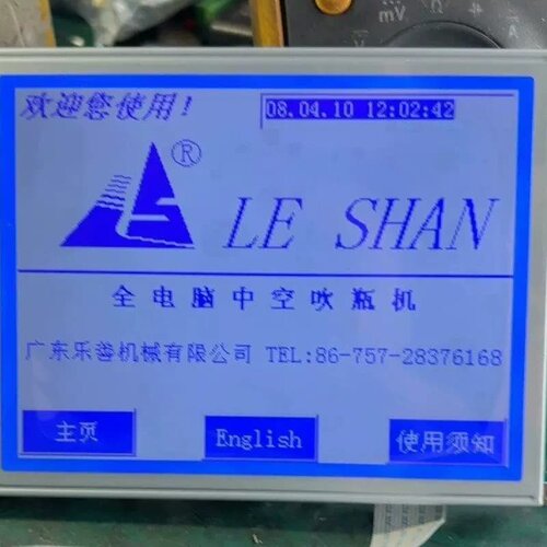 售前询价S-11540A蓝膜液晶屏
