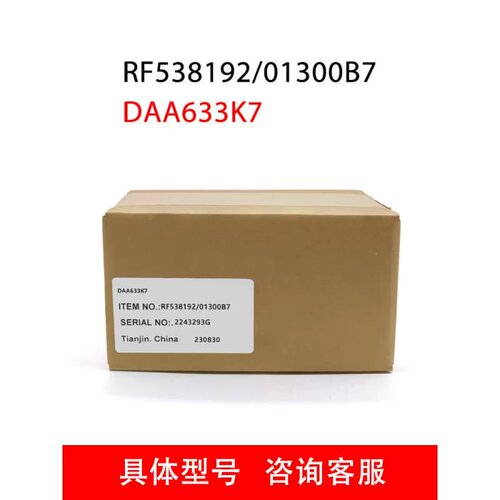 售前询价奥的斯电梯原装亨士乐编码器/RF538192/01300B7/DAA633K7