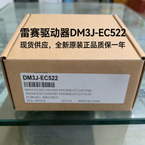 售前询价议价雷赛驱动器DM3J-EC522 DM3J-EC542 DM3J-EC556 EC88