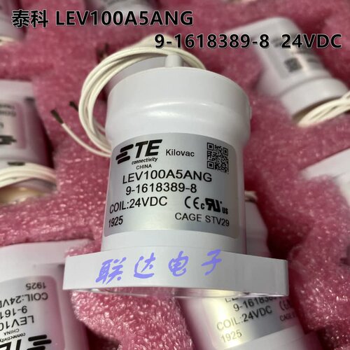 售前询价泰科100A 9-1618389-8 LEV100A5ANG 高压直流继电器 密封