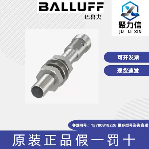 售前询价议价现货BALLUFF巴鲁夫BES03T5BESM08MH1POC20BS04G接近