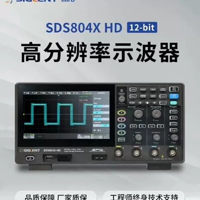 售前询价SDS804X HD 鼎阳示波器 12bit高分辨率 厂家技术支持议价
