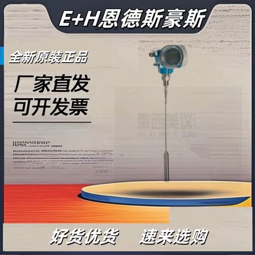 议价FMI51 FMI52 FTW23 FTW33 FMI21 FTI FTI52 FTI55 液位计 E+