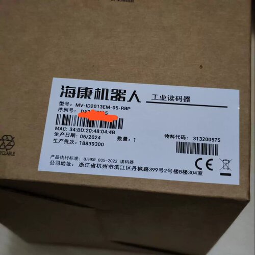 售前询价詢价-海康MVID2013EM05RBP