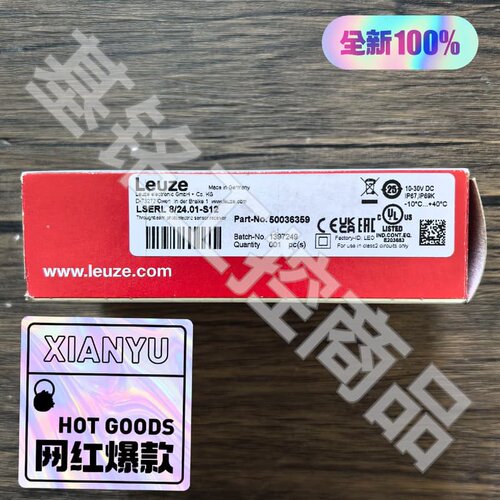 售前询价LEUZE LSERL 8/24.01-