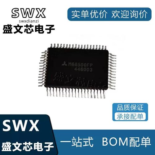 售前询价M66500FP M6650 QFP64 RENESAS