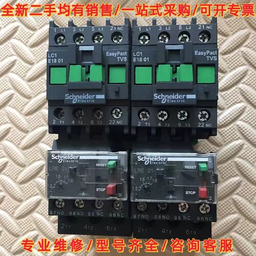 售前询价议价接触器LC1E1801/1810/1201/1210带维修