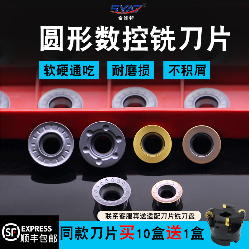 数控刀片R5钢件硬质合金RPMT1204加硬铣刀片r4不锈钢r6铣床圆刀粒