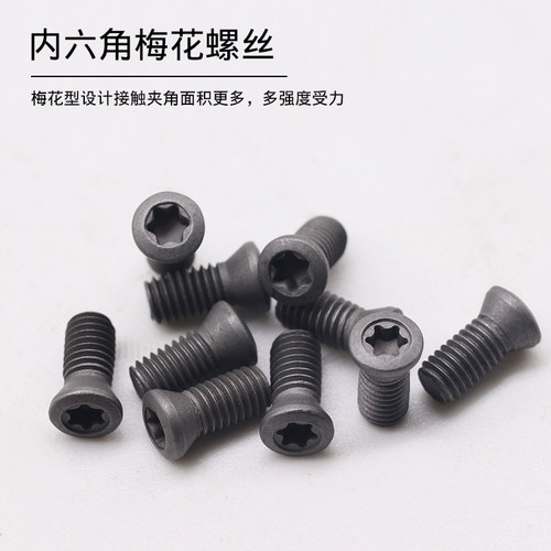 数控刀具配件螺丝内孔刀杆专用螺钉铣车螺丝进口梅花螺丝M2.0-M5 - 封面
