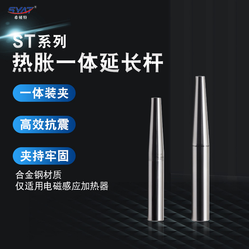 高精度热胀延长杆syat合金钢