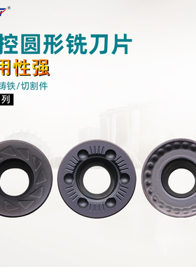 数控铣刀片R8 RCKT1606 RDMX1604 RDEW1604MO加工中心开粗