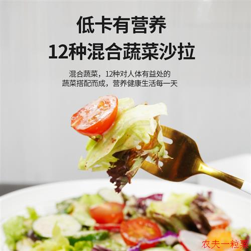 蔬菜沙拉套餐150*3包健身西餐沙拉生菜食材轻食色拉混合装需清洗