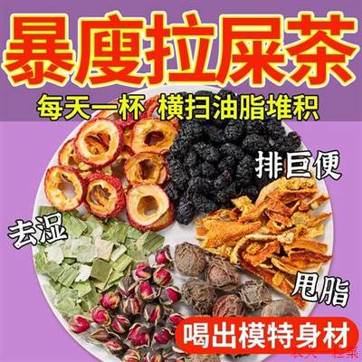 乌梅桑葚陈皮山楂荷叶玫瑰水果茶叶养生女减花茶包冲泡水饮品脂肥