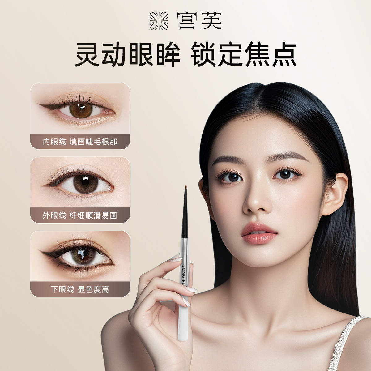 流光眼线胶笔防水防汗持色极细