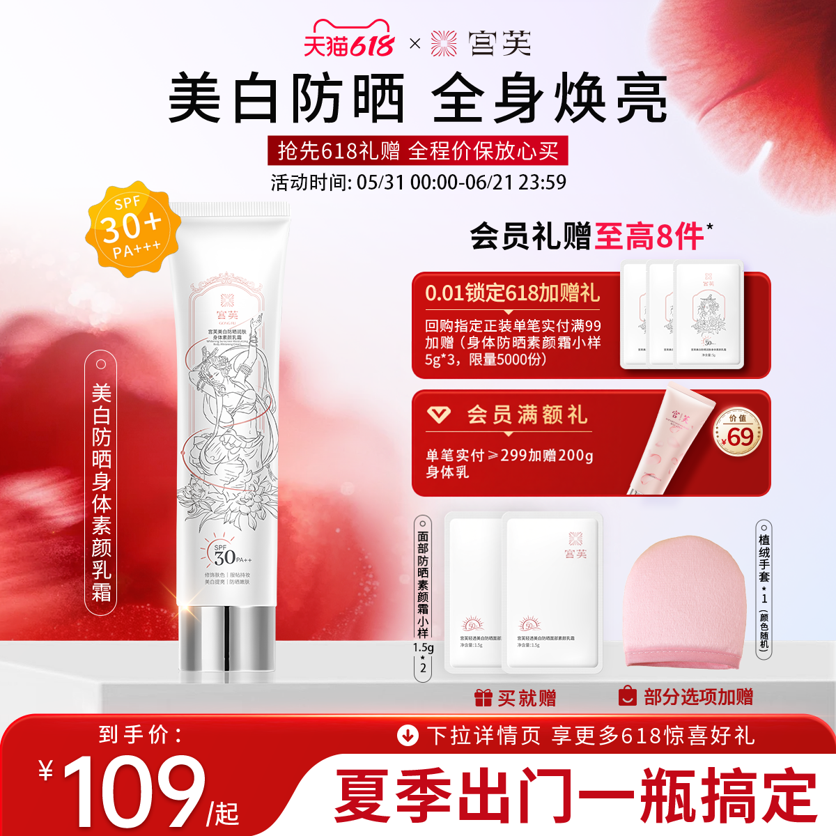 宫芙美白防晒身体素颜霜隔离遮瑕三合一全身脖子防水防汗提亮肤色