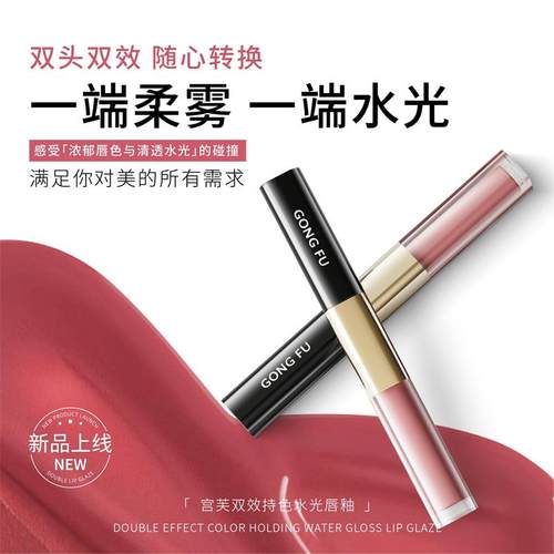 宫芙镜面持色水精华质地不黏腻