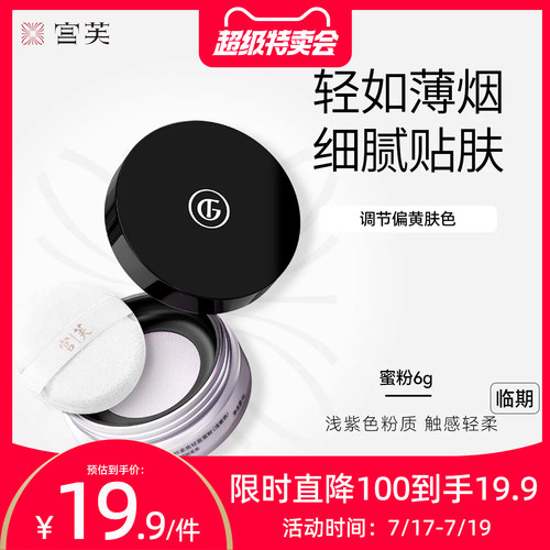 锁妆控油敏感肌适用不卡粉不拔干