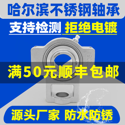 哈尔滨304不锈钢轴承固定座