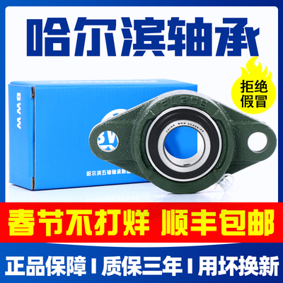 质保三年！带座轴承UCFLU204205