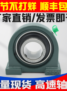 外球面窄立式轴承固定座UCPA203 PA204 PA205 PA206 PA207 PA208