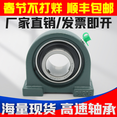 质保三年！带座轴承UCPA204PA205