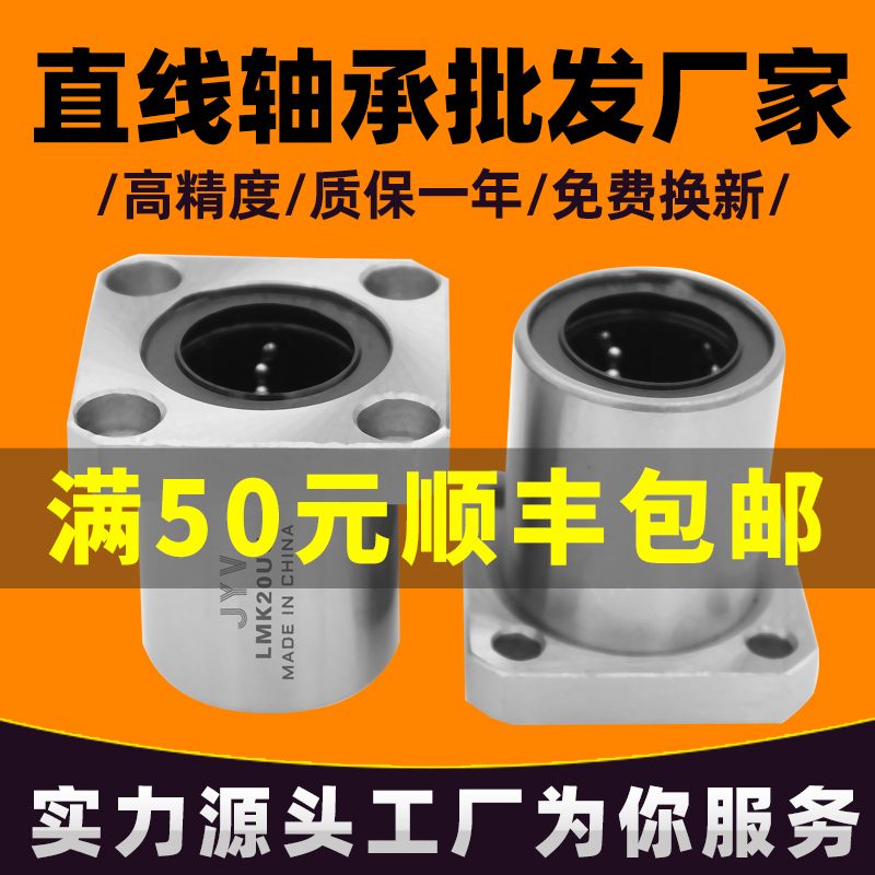 顺丰包邮!方形法兰直线轴承LMF