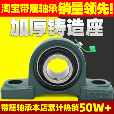 【顺丰包邮】外球面轴承带座UCP