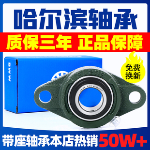 哈尔滨菱形轴承座固定座UCFL204 FL205 FL206 FL207 208 209FL210