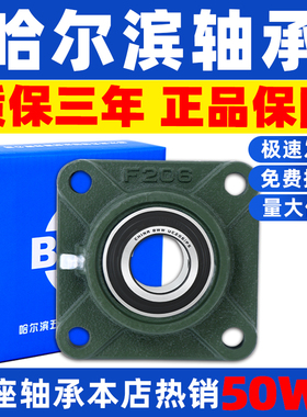 哈尔滨外球面轴承座固定座UCF203 F204 F205 F206 F207 F208 F209