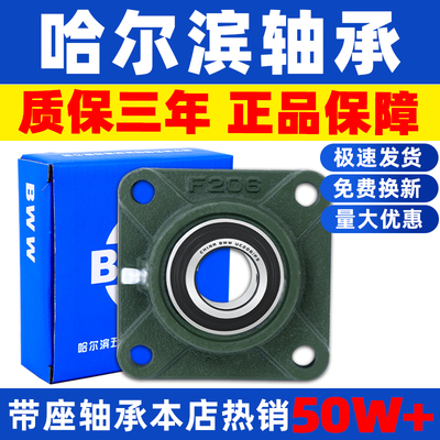 【官方推荐】哈尔滨带座轴承UCF