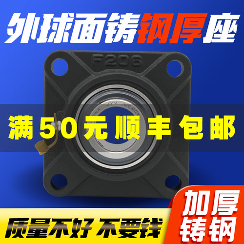铸钢带座轴承UCF204F205F206F207