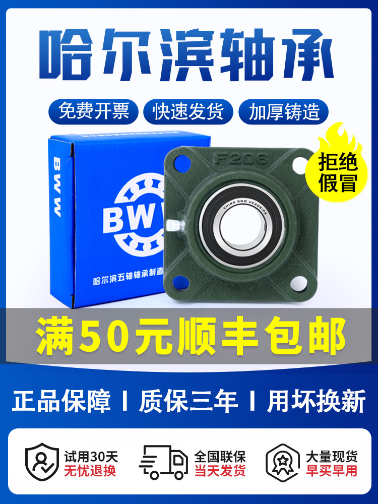 哈尔滨广场轴承座座架Ucf211 F212 F213 F214 F215 F216 217218